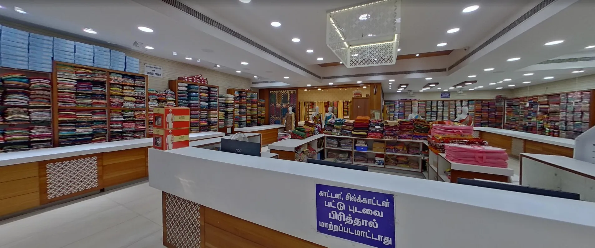 Sree Gugha Family shop